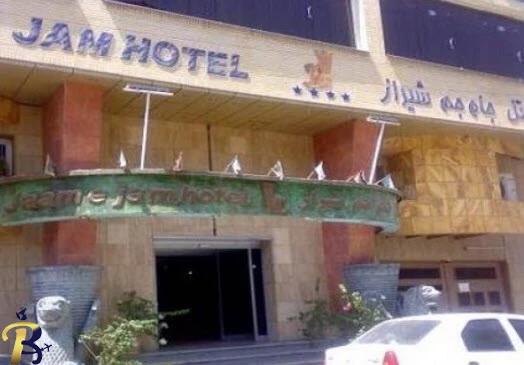هتل جام جم شیراز