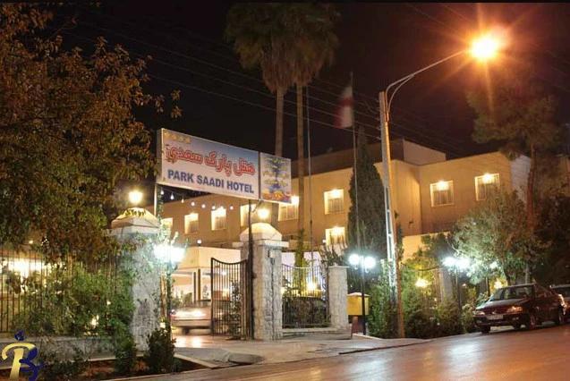 هتل پارک سعدی شیراز